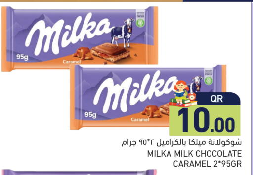 available at أسواق رامز in قطر - الريان
