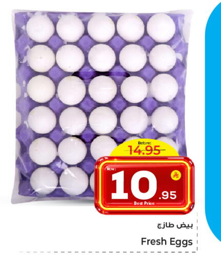 available at مكّا هايبر ماركت سكاكا in مملكة العربية السعودية, السعودية, سعودية - سكاكا