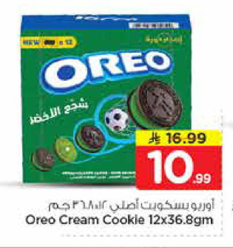available at نستو in مملكة العربية السعودية, السعودية, سعودية - المجمعة