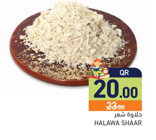 available at أسواق رامز in قطر - الريان