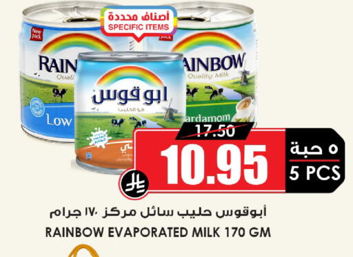 available at Prime Supermarket in KSA, Saudi Arabia, Saudi - Abha