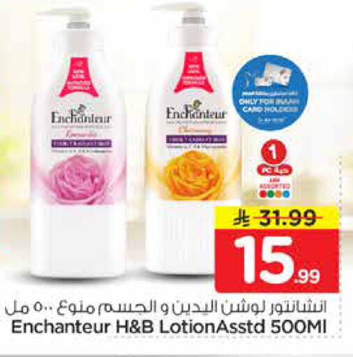 available at Nesto in KSA, Saudi Arabia, Saudi - Al Majmaah