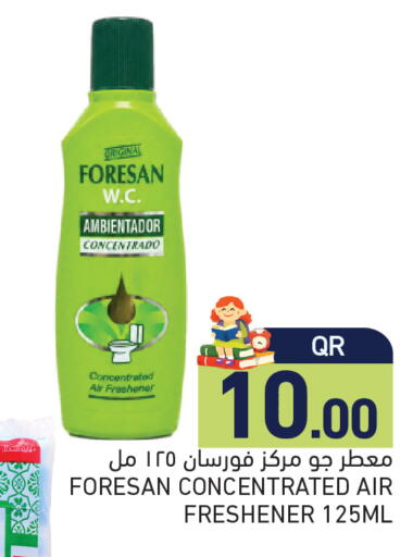 available at أسواق رامز in قطر - الريان