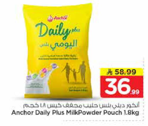 available at نستو in مملكة العربية السعودية, السعودية, سعودية - المجمعة