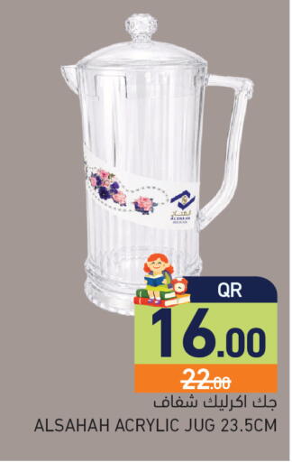 available at أسواق رامز in قطر - الريان