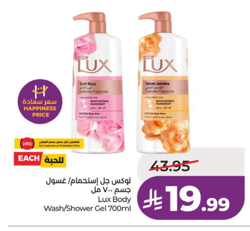 available at لولو هايبرماركت in مملكة العربية السعودية, السعودية, سعودية - جدة