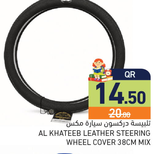 available at أسواق رامز in قطر - أم صلال