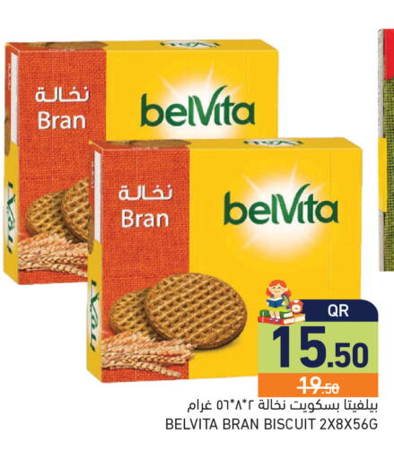 available at أسواق رامز in قطر - الريان