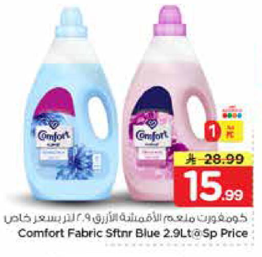 available at نستو in مملكة العربية السعودية, السعودية, سعودية - المجمعة