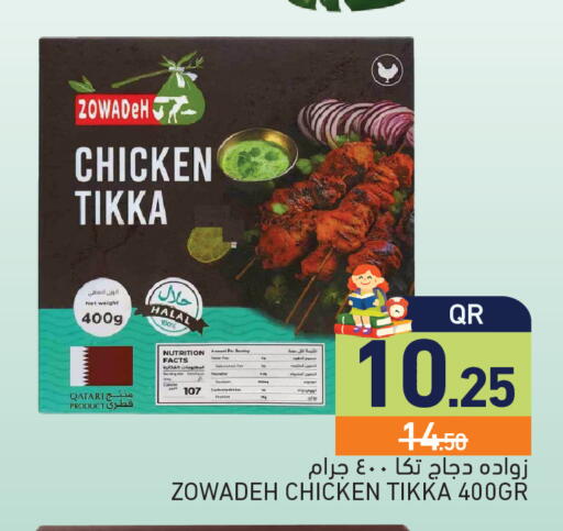 available at أسواق رامز in قطر - الريان