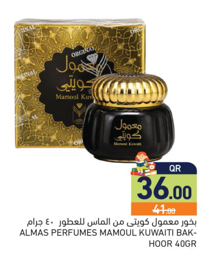 available at أسواق رامز in قطر - الريان