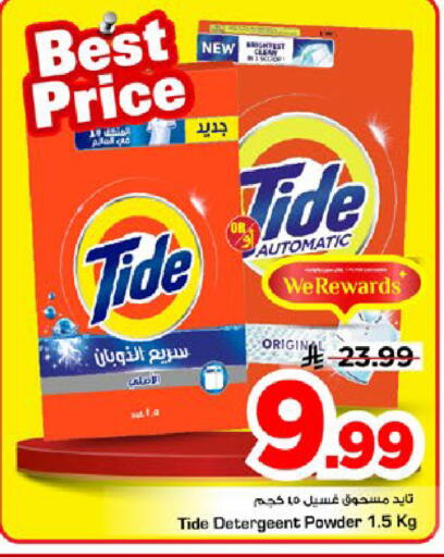 available at Mark & Save in KSA, Saudi Arabia, Saudi - Al Hasa