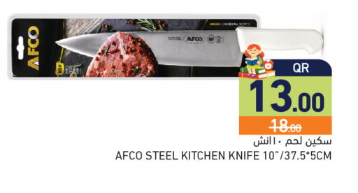 available at أسواق رامز in قطر - الدوحة