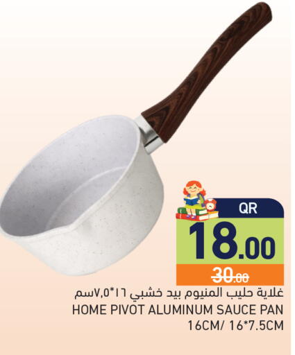 available at أسواق رامز in قطر - الريان