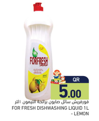 Lemon available at أسواق رامز in قطر - الريان