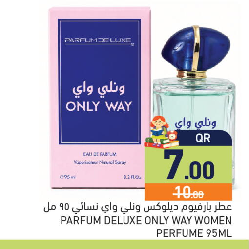 available at أسواق رامز in قطر - الريان
