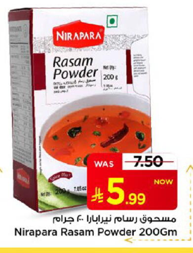 available at مارك & سيف in مملكة العربية السعودية, السعودية, سعودية - الأحساء‎