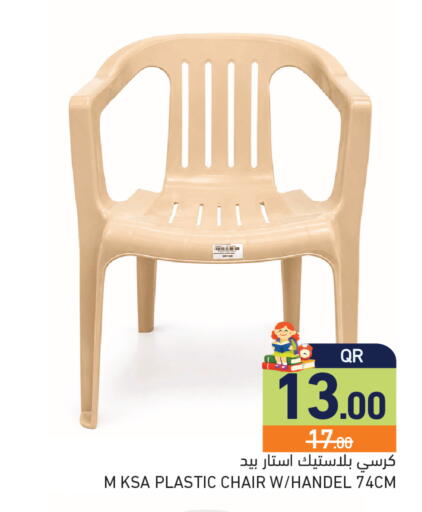 available at أسواق رامز in قطر - أم صلال