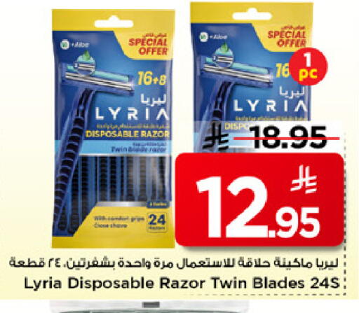available at مارك & سيف in مملكة العربية السعودية, السعودية, سعودية - الرياض