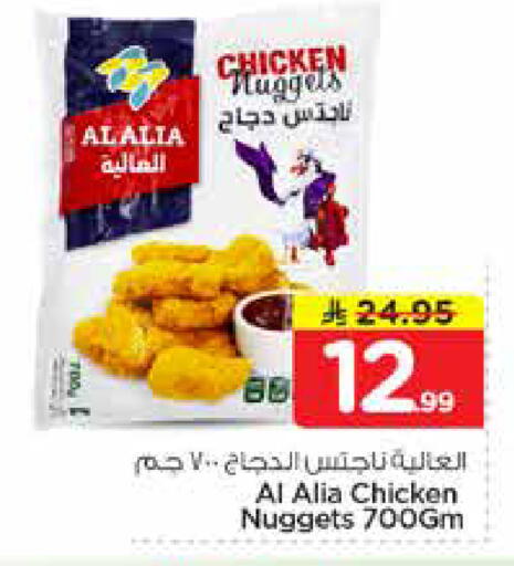 available at نستو in مملكة العربية السعودية, السعودية, سعودية - المجمعة