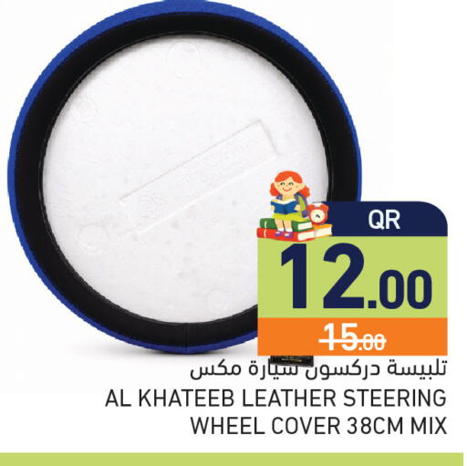 available at أسواق رامز in قطر - أم صلال