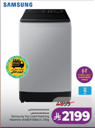 available at لولو هايبرماركت in مملكة العربية السعودية, السعودية, سعودية - جدة