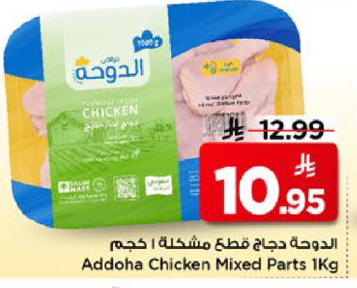 available at Mark & Save in KSA, Saudi Arabia, Saudi - Al Hasa