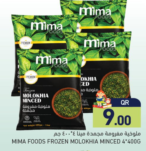 available at أسواق رامز in قطر - أم صلال