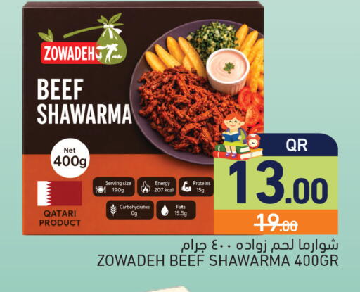 available at أسواق رامز in قطر - أم صلال