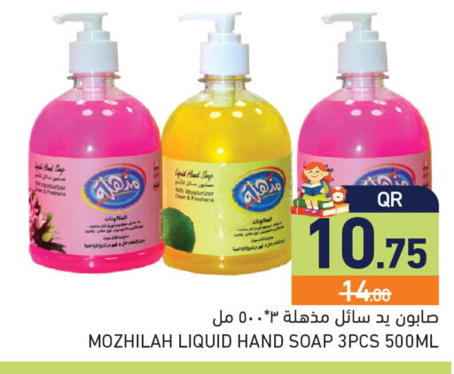 available at أسواق رامز in قطر - الريان