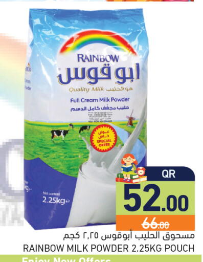 available at أسواق رامز in قطر - الريان