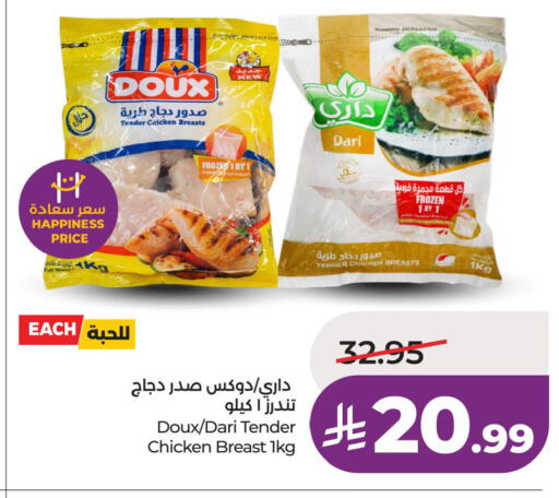 available at لولو هايبرماركت in مملكة العربية السعودية, السعودية, سعودية - جدة