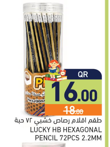 available at أسواق رامز in قطر - الريان