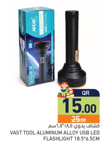 available at أسواق رامز in قطر - أم صلال