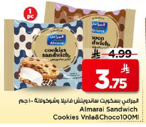 available at مارك & سيف in مملكة العربية السعودية, السعودية, سعودية - الأحساء‎