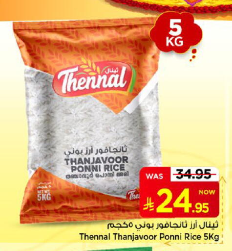 available at مارك & سيف in مملكة العربية السعودية, السعودية, سعودية - الأحساء‎