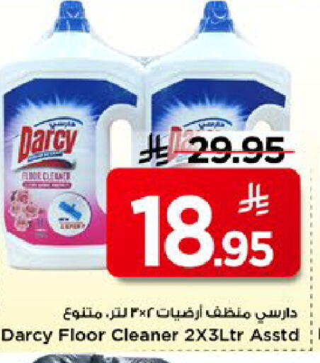 available at مارك & سيف in مملكة العربية السعودية, السعودية, سعودية - الأحساء‎