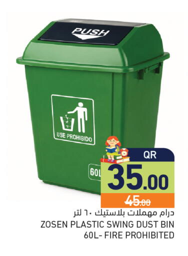 available at أسواق رامز in قطر - الريان
