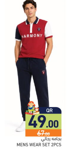 available at أسواق رامز in قطر - الريان