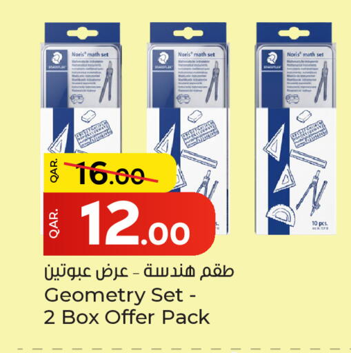 available at باريس هايبرماركت in قطر - الريان