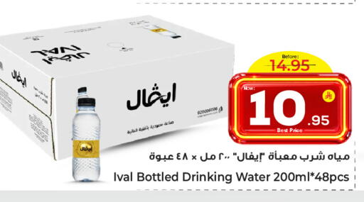 available at Makkah Hypermarket Sakaka in KSA, Saudi Arabia, Saudi - Sakaka