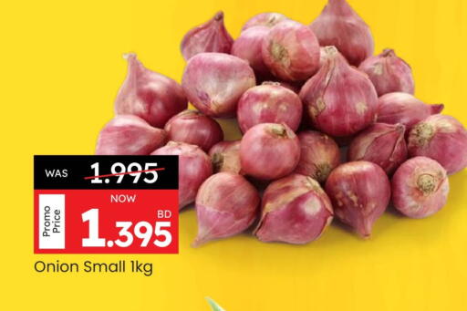 Onion available at Ansar Gallery in Bahrain