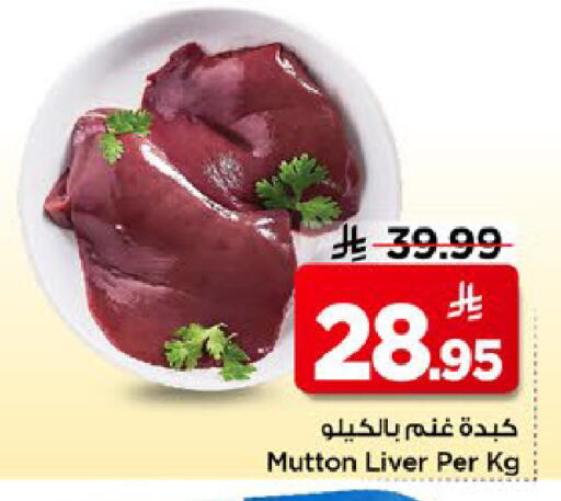 available at مارك & سيف in مملكة العربية السعودية, السعودية, سعودية - الأحساء‎