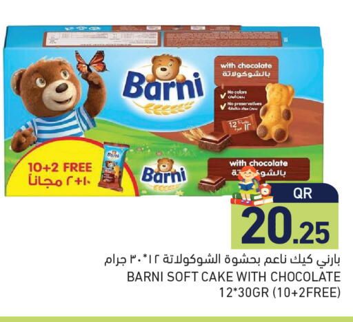 available at أسواق رامز in قطر - أم صلال