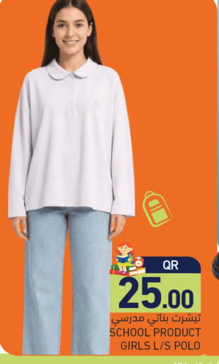 available at أسواق رامز in قطر - الريان