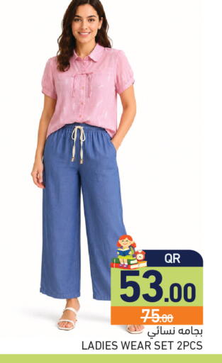 available at أسواق رامز in قطر - الريان