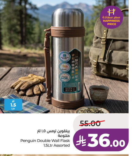 available at LULU Hypermarket in KSA, Saudi Arabia, Saudi - Abha