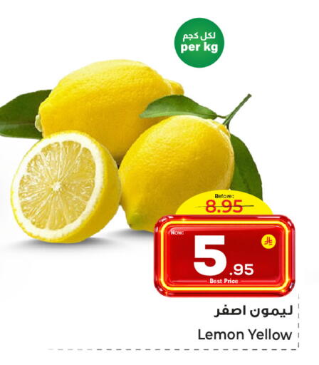 Lemon available at Makkah Hypermarket Sakaka in KSA, Saudi Arabia, Saudi - Sakaka