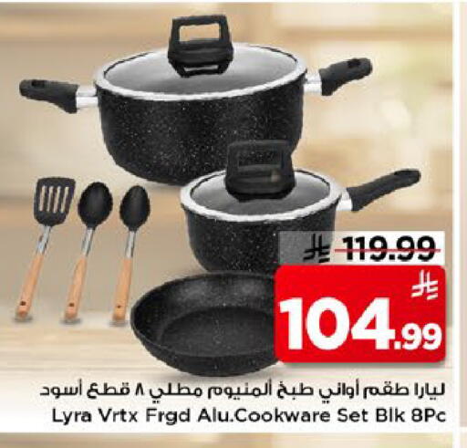 available at Mark & Save in KSA, Saudi Arabia, Saudi - Al Hasa