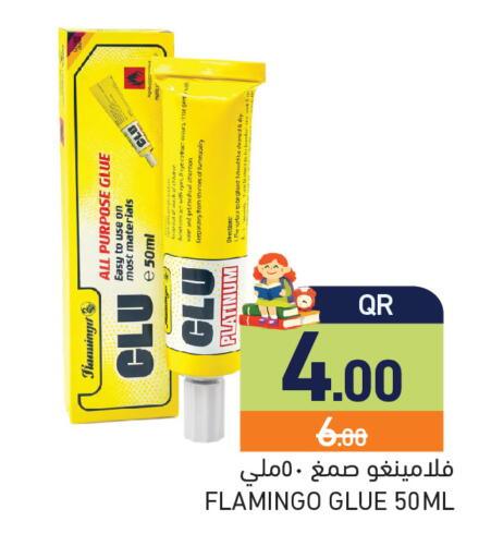 available at أسواق رامز in قطر - الريان